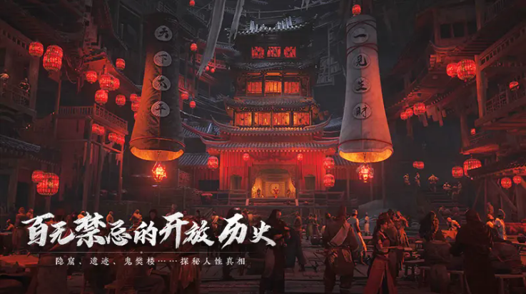 云燕云十六声云游戏图4