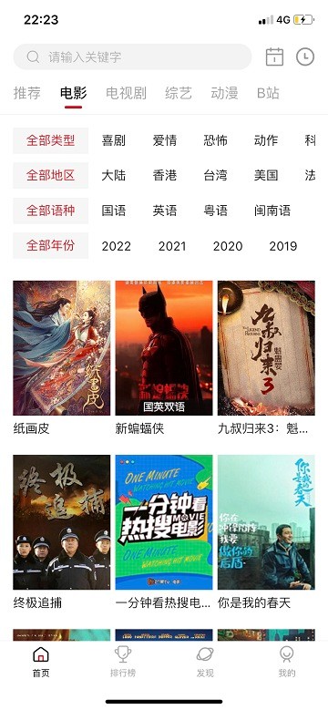 剧白白追剧最新版图2