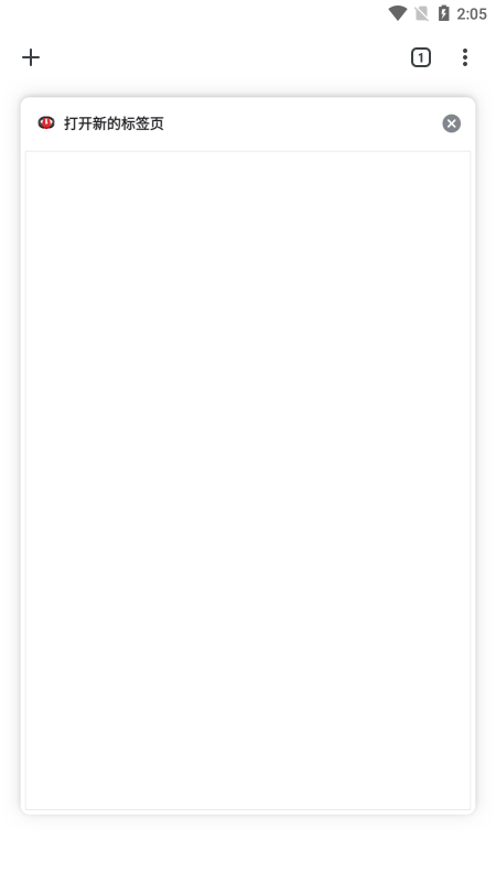寰宇浏览器app官方版图1