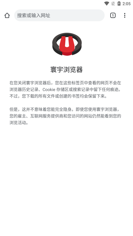 寰宇浏览器app官方版图4