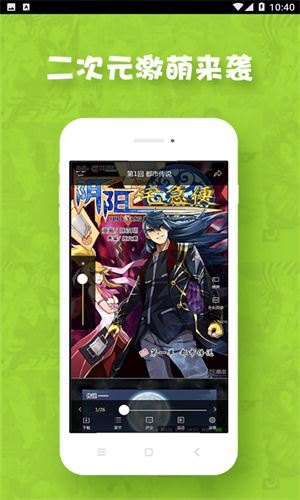 极速漫画免费版图3