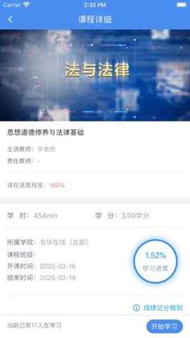 英华学堂最新版图3