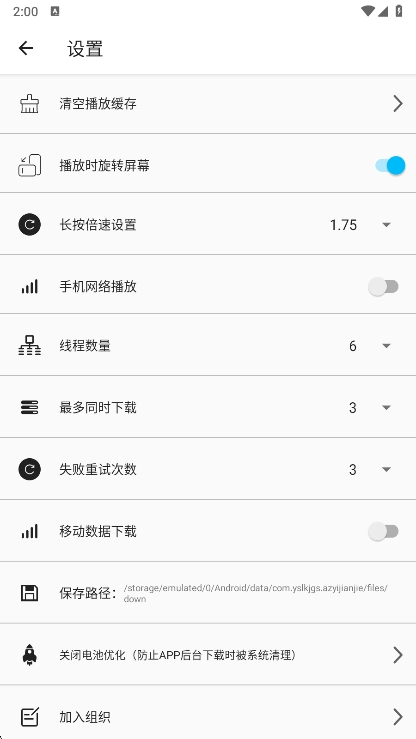 Z动漫app官方版图1