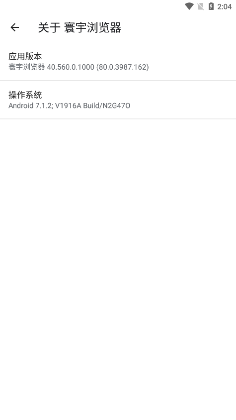 寰宇浏览器app官方版图3