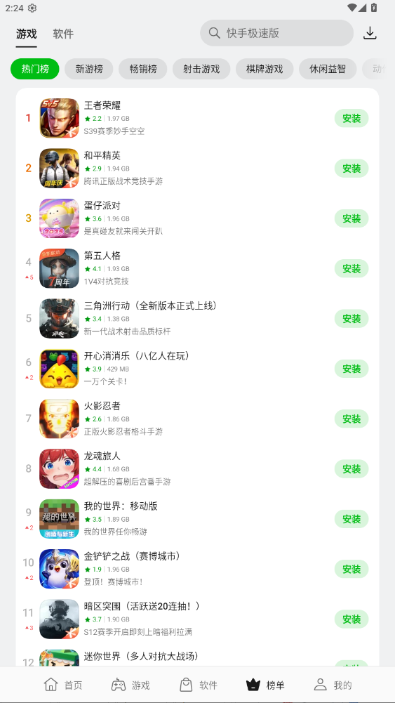 oppo应用商店官方正版图1