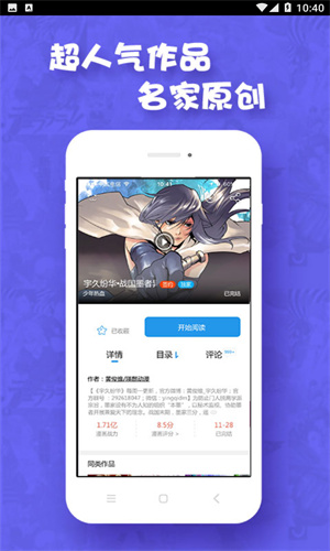 极速漫画免费版图1