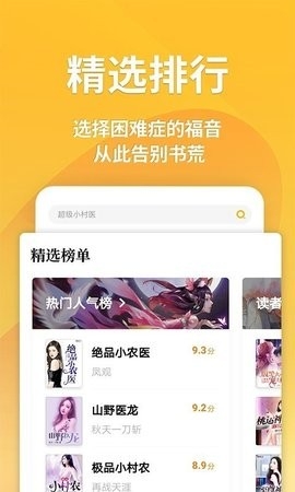 八零电子书图1