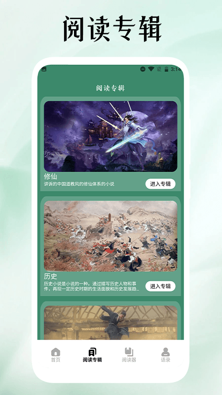 52书库app官方版图2