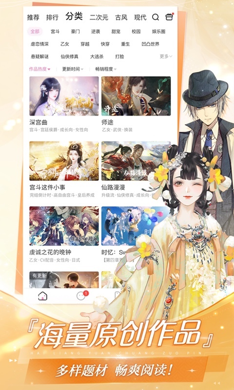 易次元app最新版图1