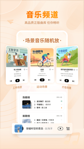 爱音乐app免费版图2