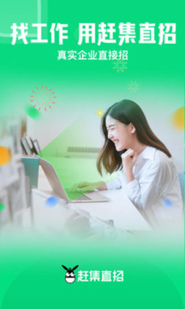 赶集网官网版图1
