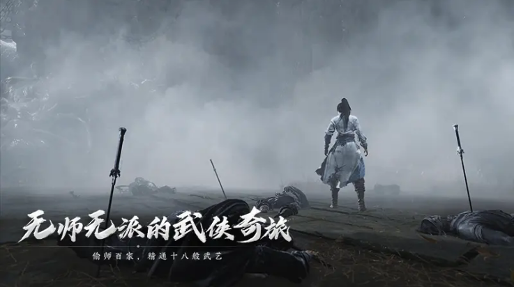 云燕云十六声云游戏图1