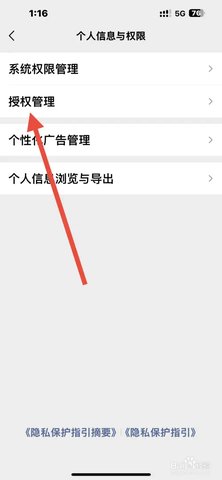 英华学堂最新版图1