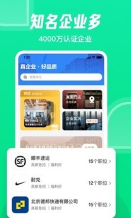 赶集网官网版图3