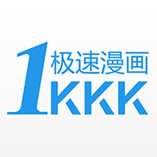 极速漫画免费版 v7.1