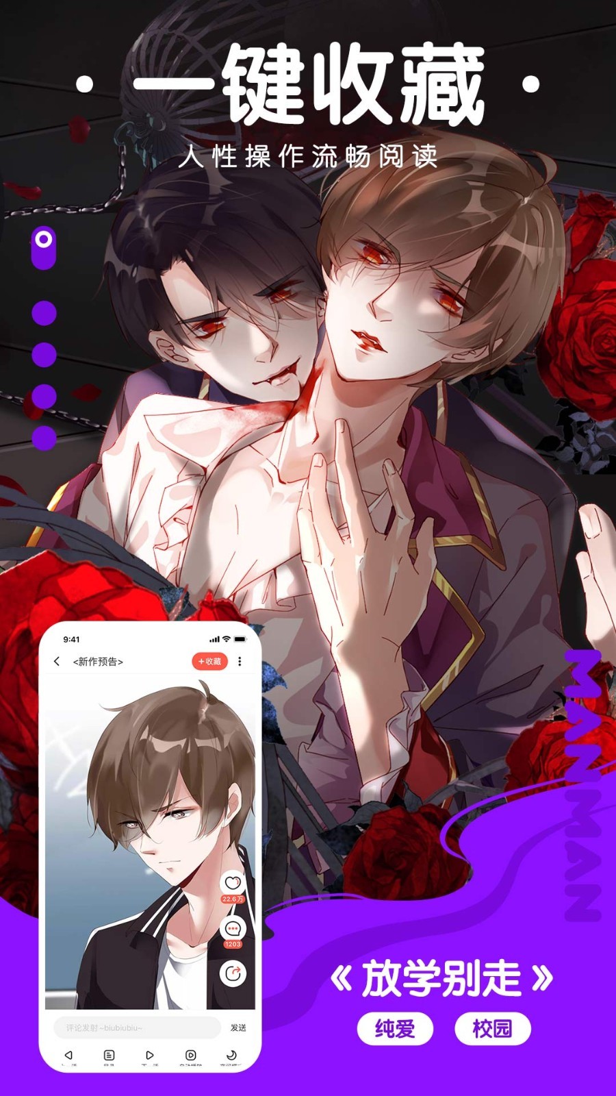 漫漫看漫画app官方版图1