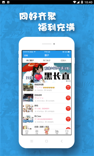 极速漫画免费版图2
