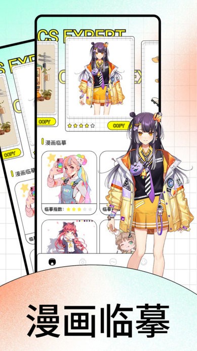 丫丫漫画官方版图3