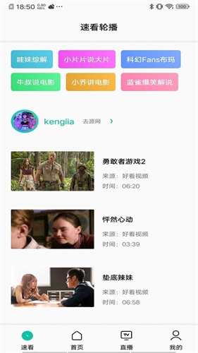 易看pro官方版图2