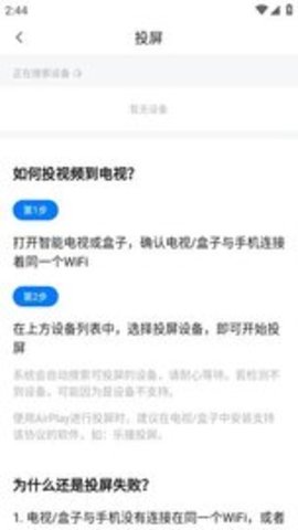 天空影视2025最新版本图2
