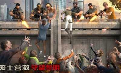 守望黎明官网版图1