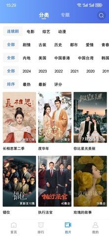 天空影视2025最新版本图3