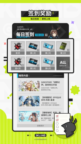 森空岛手机版图1