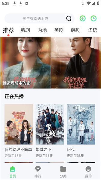 斑马视频最新版图1