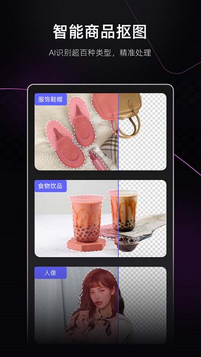 美图设计室app最新版图2