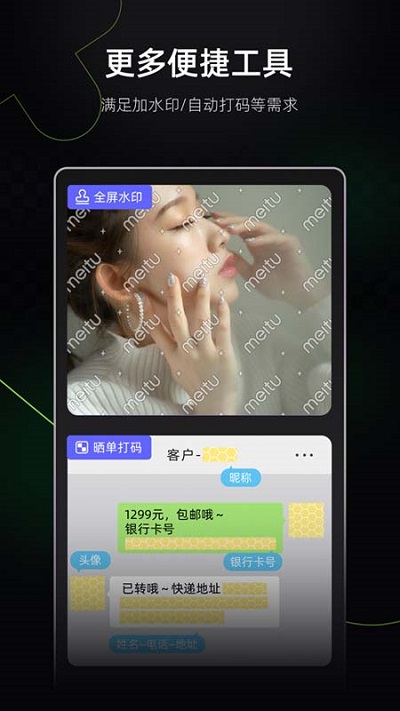 美图设计室app最新版图3
