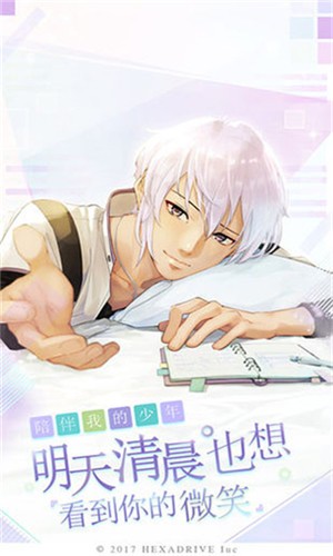 早安我的少年最新版图3