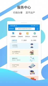 爱山东app手机版图2