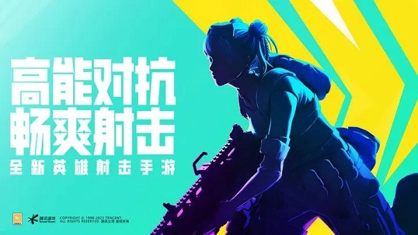 高能英雄最新版图1