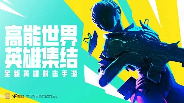 高能英雄最新版图2