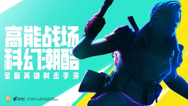 高能英雄最新版图3