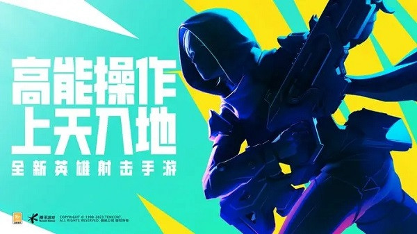 高能英雄最新版图4