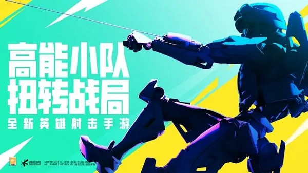 高能英雄最新版图5