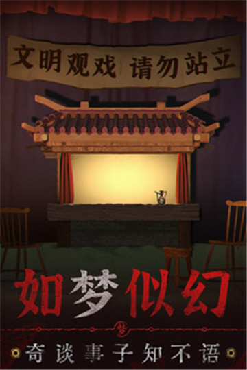 无间梦境官方正版图2