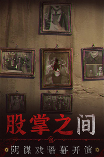 无间梦境官方正版图3