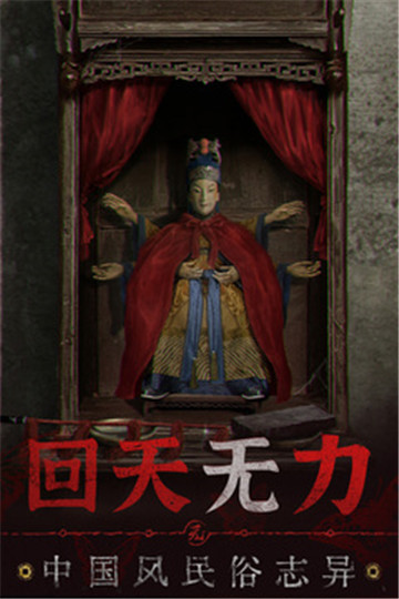 无间梦境官方正版图4