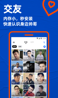 布鲁帝交友软件免费版图2