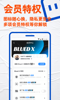 布鲁帝交友软件免费版图3