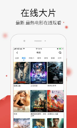 快看影视大全官方版图2