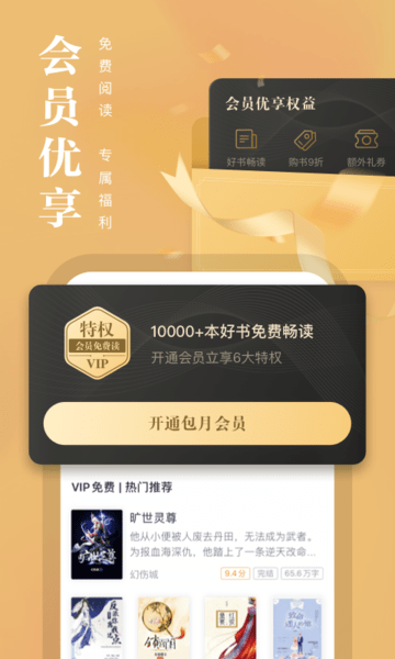 熊猫看书旧版本图2
