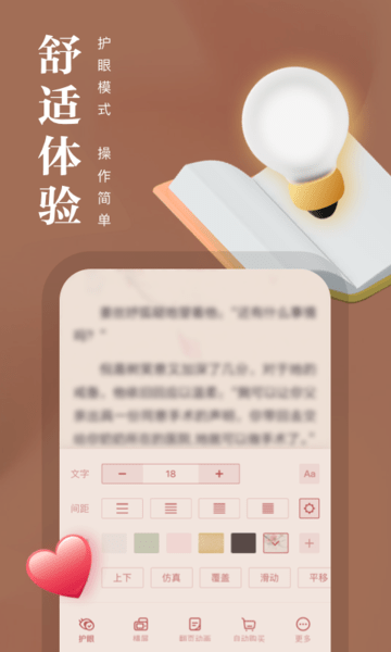 熊猫看书旧版本图3