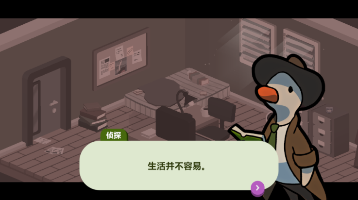 鸭子侦探中文版图3