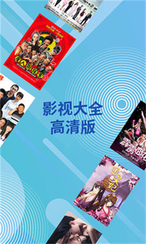 影视大全最新版图4