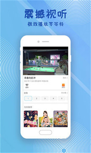 影视大全最新版图2