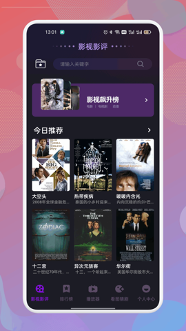 南瓜视频官方版正版图2