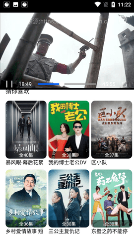 三妹影视免费版图1